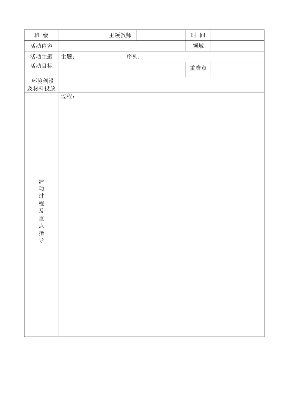 社会教育活动_第3页