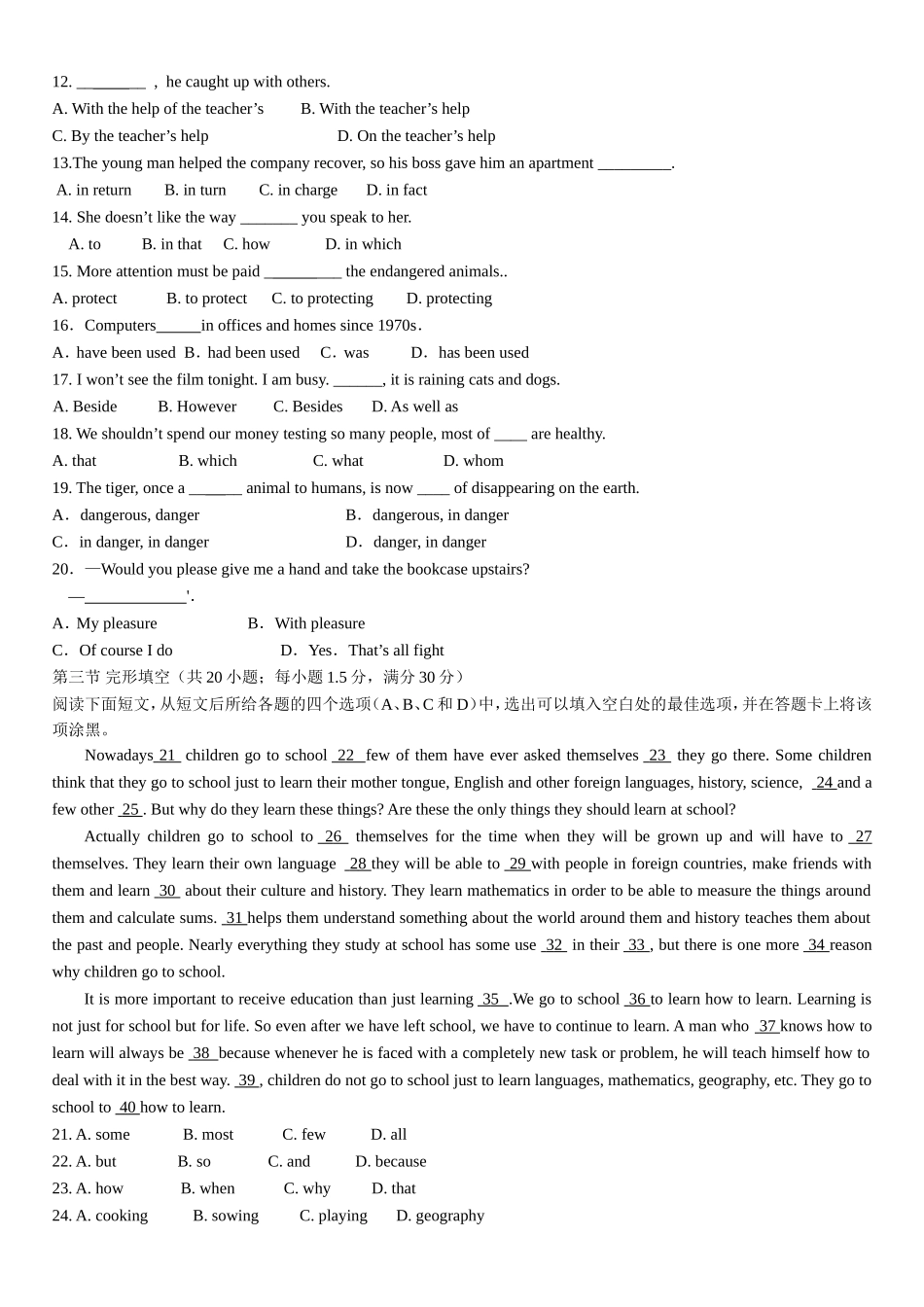 人教版高一英语期末考试题(含答案)-2(1)_第2页
