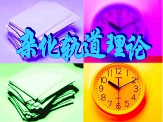 高中化学：22《分子的立体结构》课件（第二课时）（新人教版选修3）