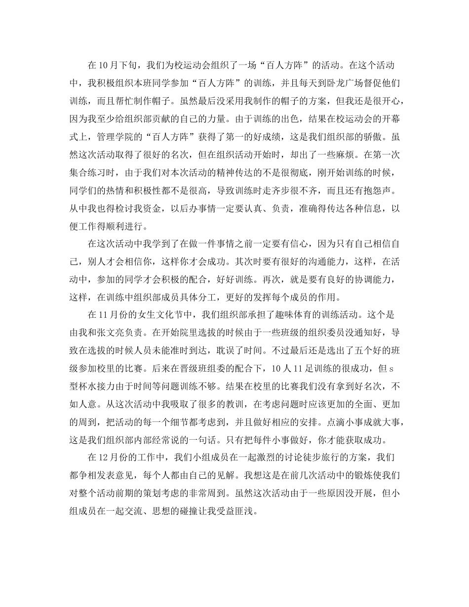 组织人事工作总结【三篇】_第2页