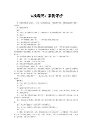 找春天 (2)