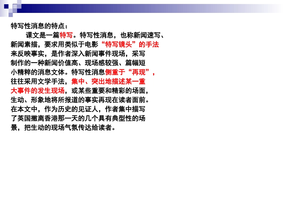 别了大不列颠4_第3页