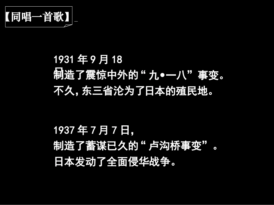 《五星红旗，我为你骄傲》（教学课件）_第3页
