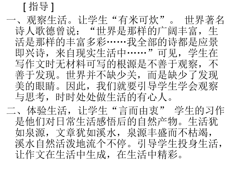 生活因而精彩_第2页