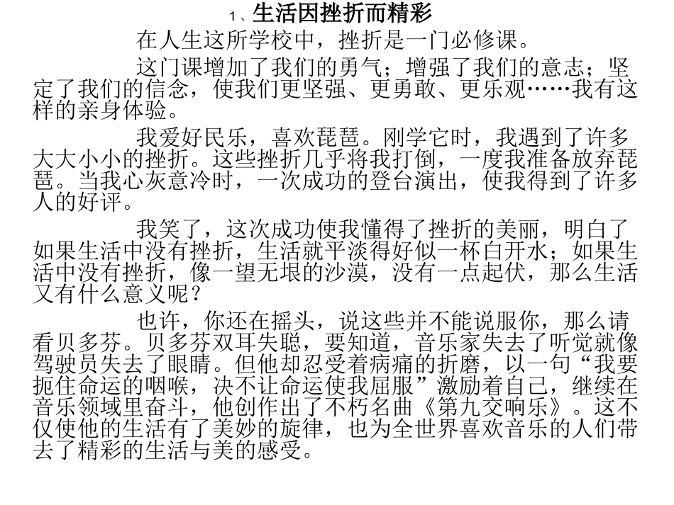 生活因而精彩_第3页