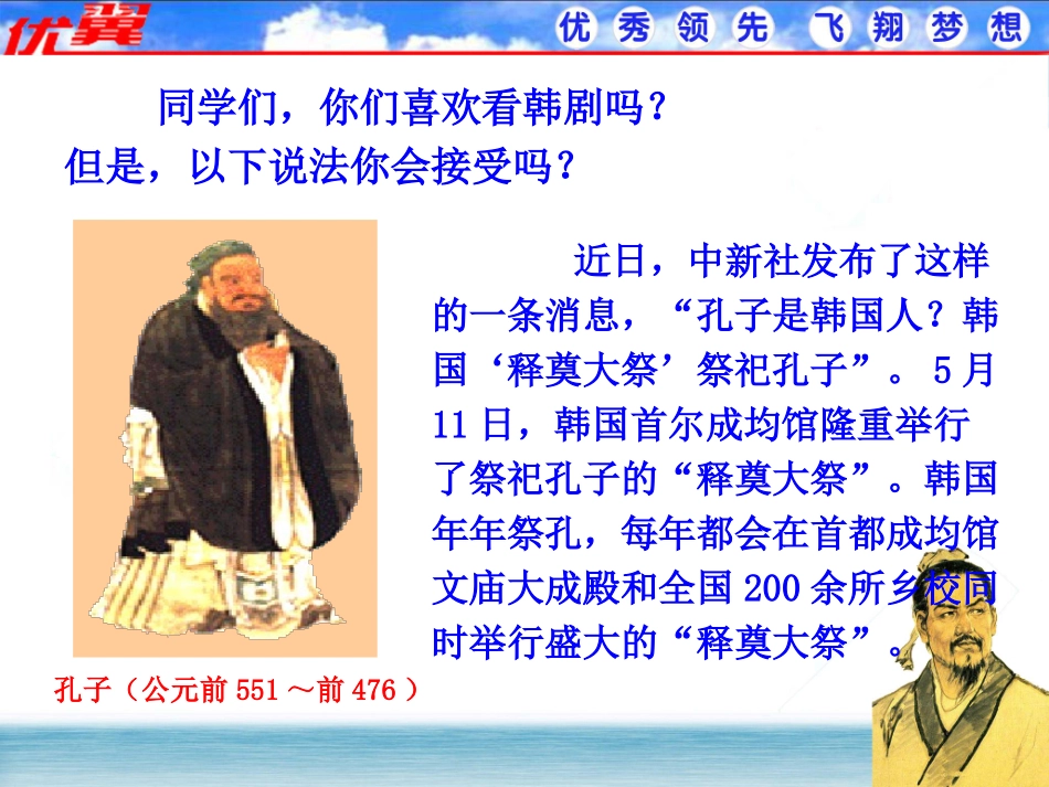 岳麓版七上第11课百家争鸣（共33张PPT）_第2页