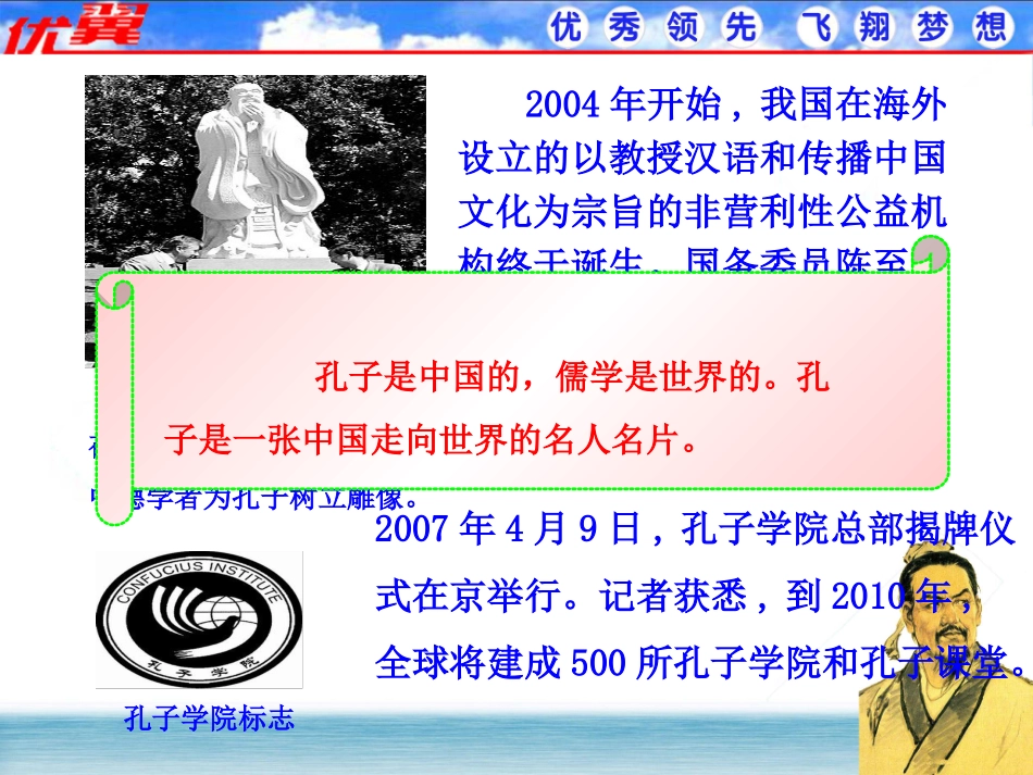 岳麓版七上第11课百家争鸣（共33张PPT）_第3页