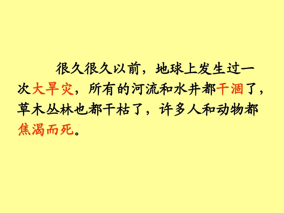 七颗钻石taishun2_第3页