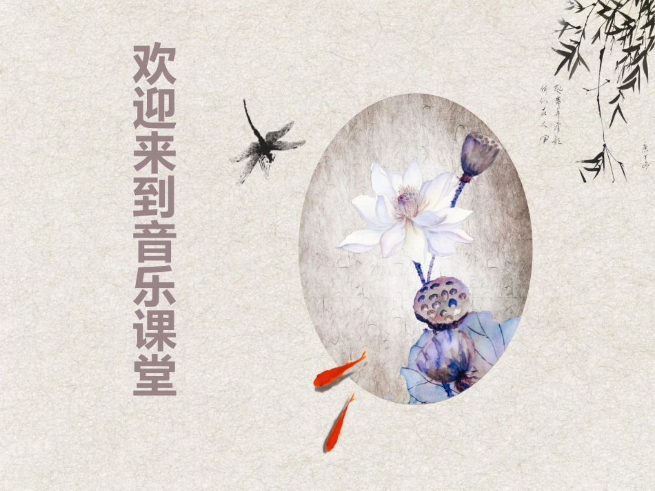 《青春舞曲》课件_第1页