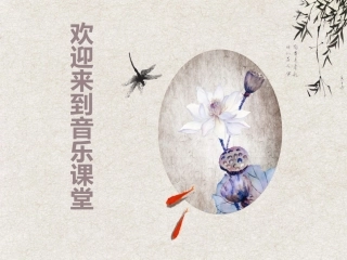 《青春舞曲》课件