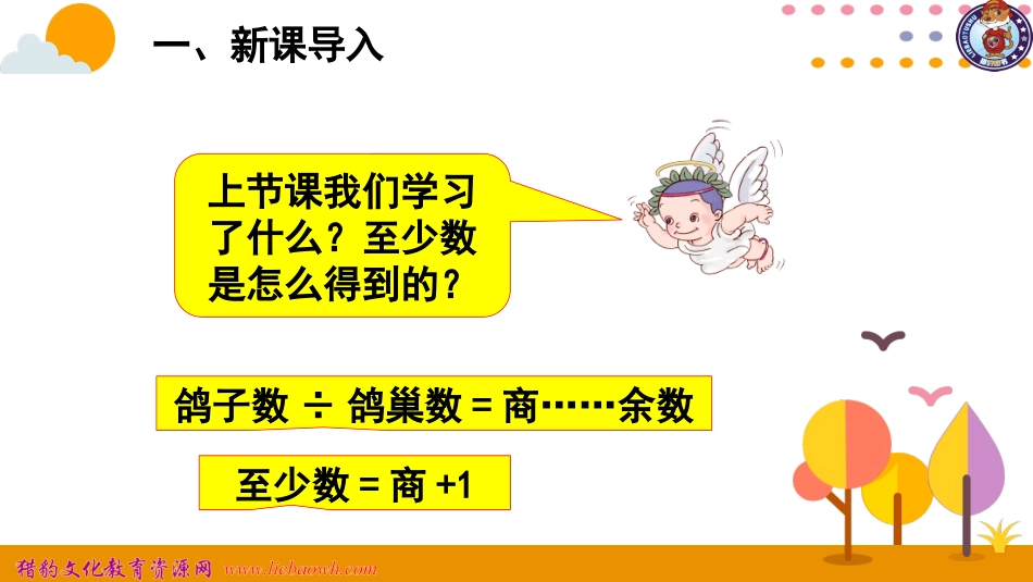 鸽巢问题（二）_第2页