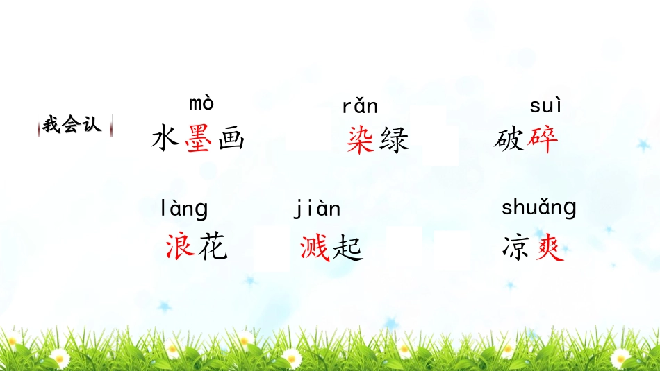 《童年的水墨画》_第3页