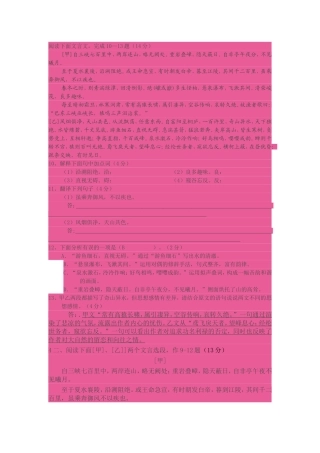 海底两万里》练习题