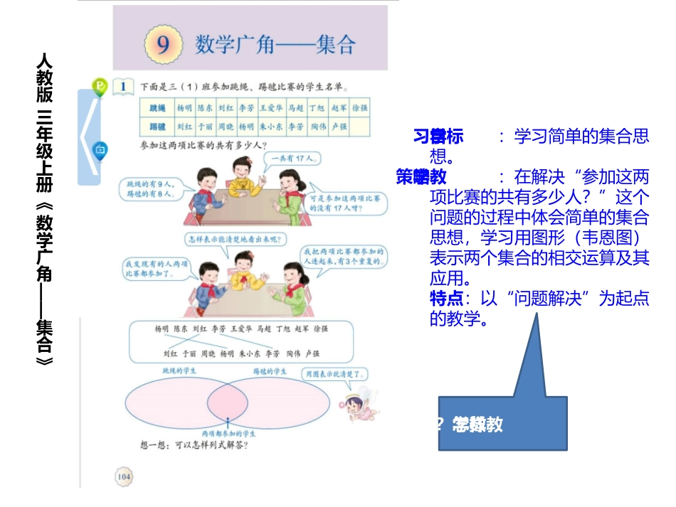 问题聚焦举例_第3页