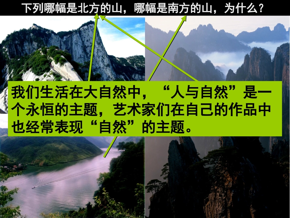 变幻的自然万象_第1页