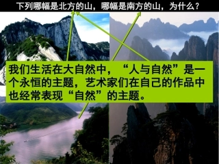 变幻的自然万象
