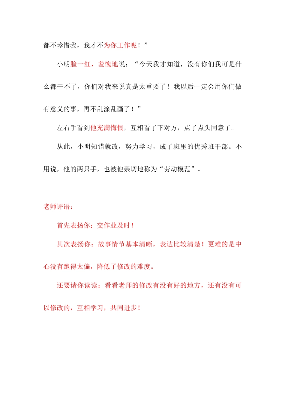 手罢工了李泽皙_第2页