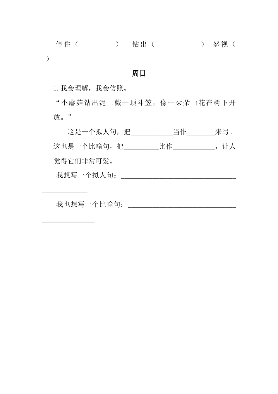 每日一练第三周_第3页