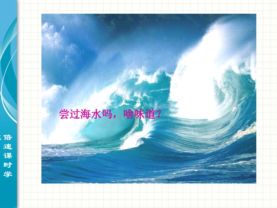 课题1溶液的形成_第2页