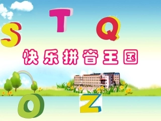 汉语拼音aoe课件1