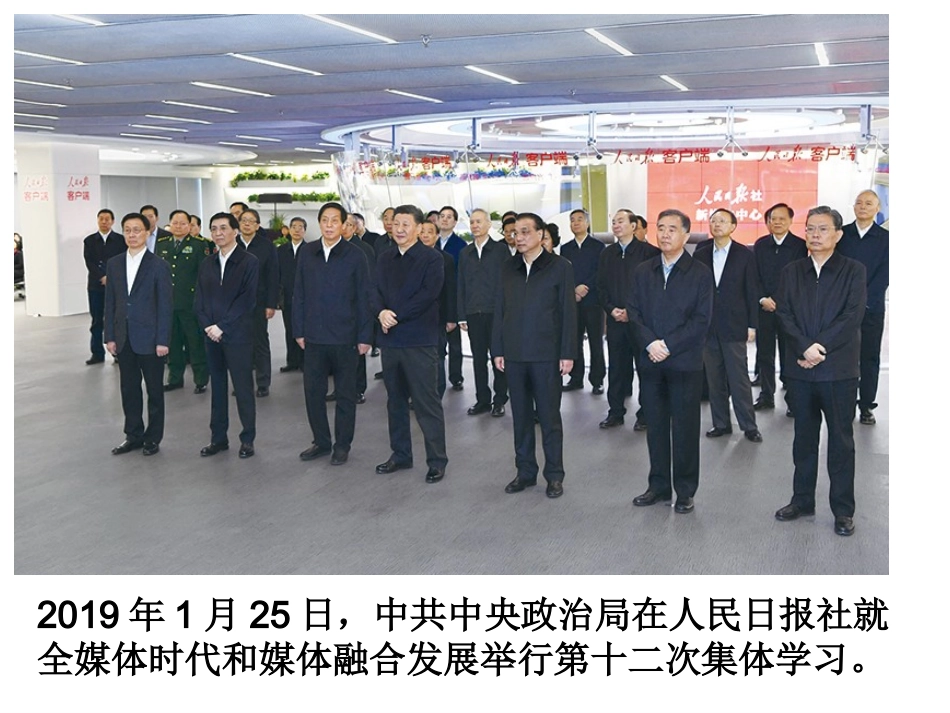 必修二43大众传播媒介的更新课件(共29张PPT)_第1页