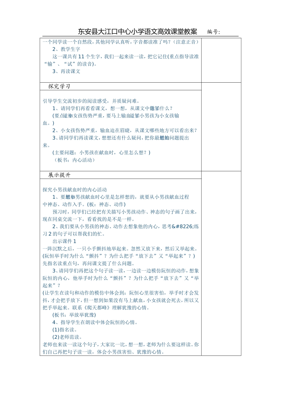 她是我的朋友第一课时_第2页