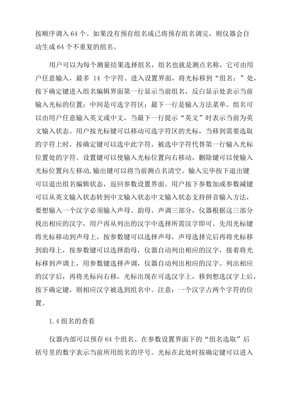 AWA6228型多功能声级计操作规程_第2页