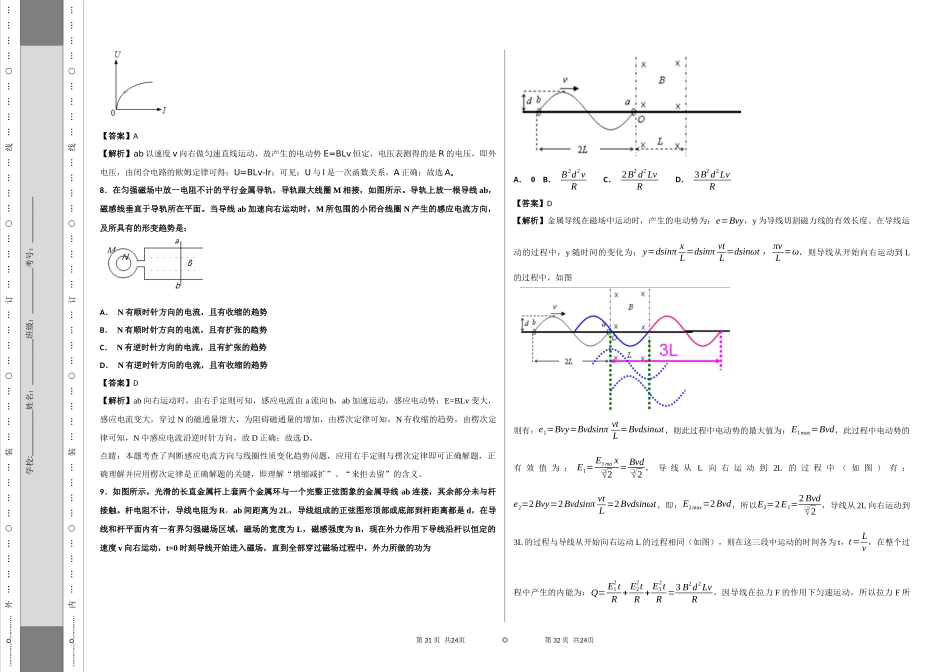 电磁感应（13）_第3页
