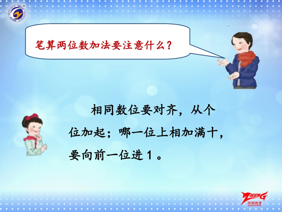 第1节第1课时三位数加三位数的不连续进位加法_第3页