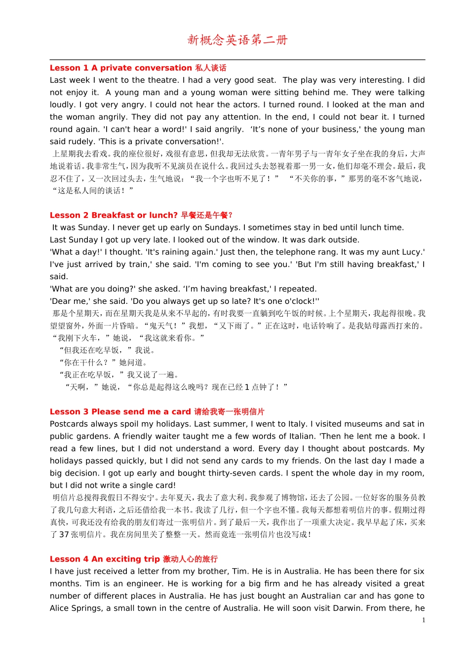 新概念英语第二册课文下载2(免费)_第1页