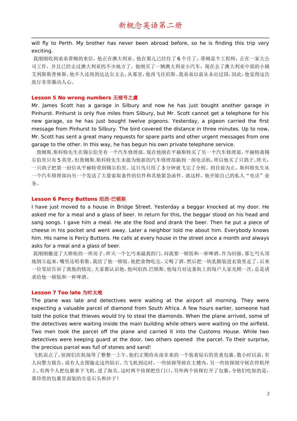 新概念英语第二册课文下载2(免费)_第2页