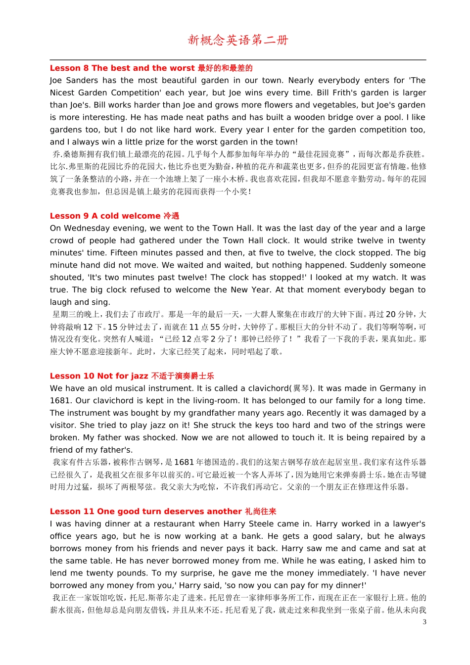 新概念英语第二册课文下载2(免费)_第3页