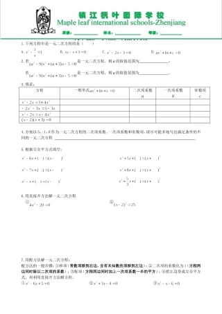 九年级上学期第1周周测