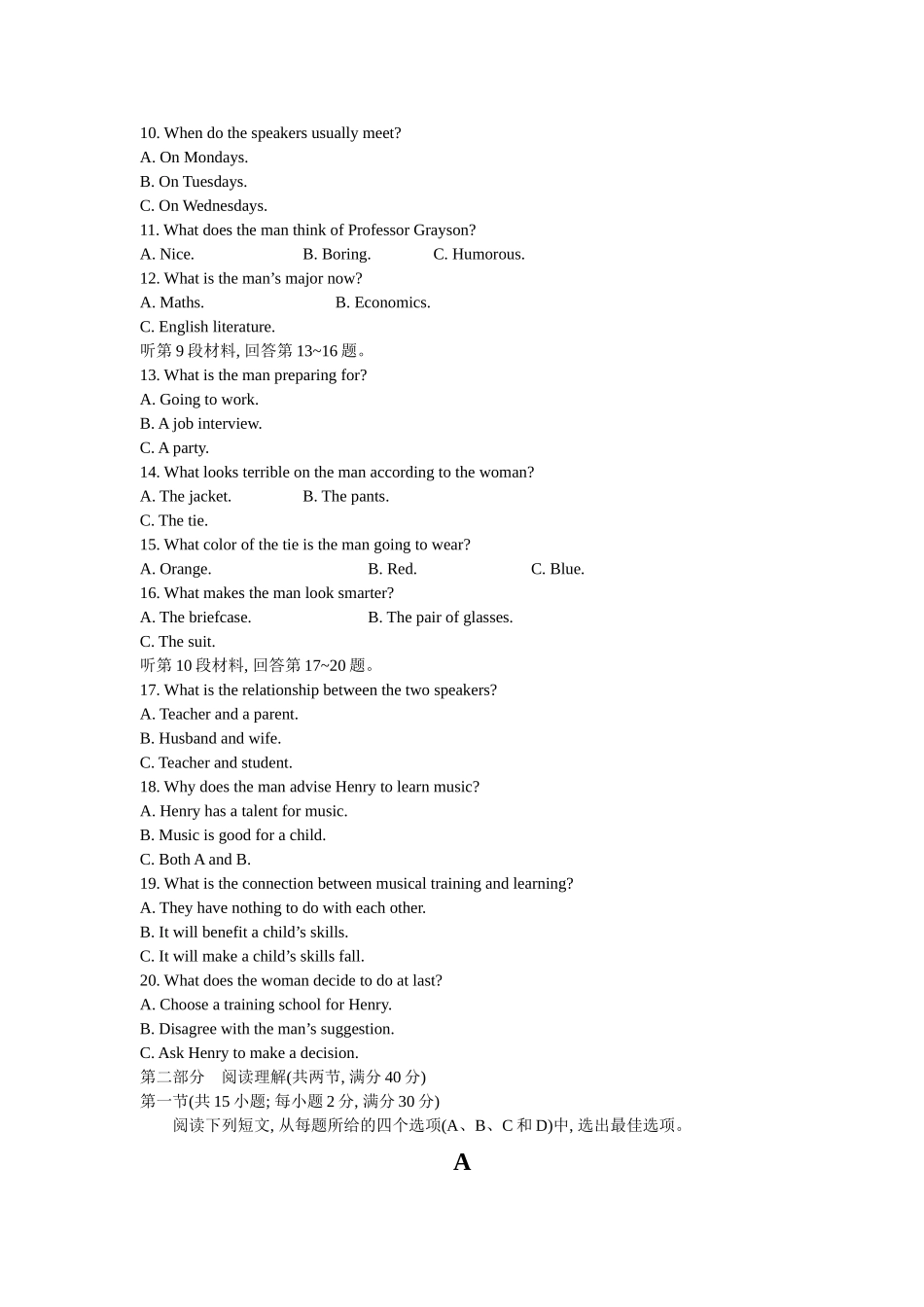 高二第一学月英语试题_第2页