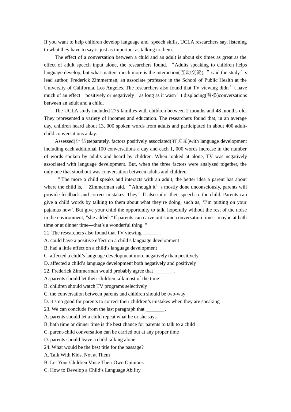 高二第一学月英语试题_第3页