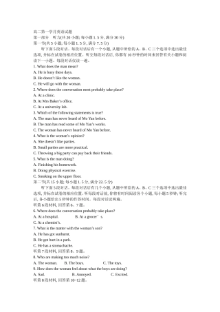 高二第一学月英语试题