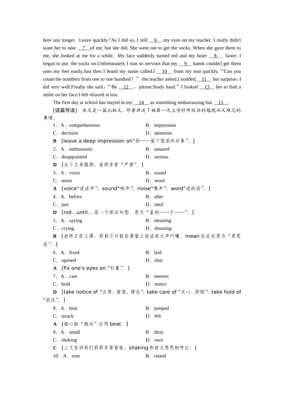 课时跟踪检测8_第3页