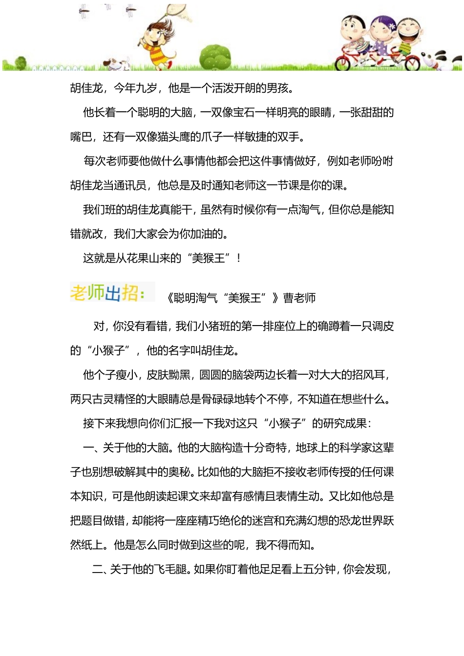 作文周报10期_第2页