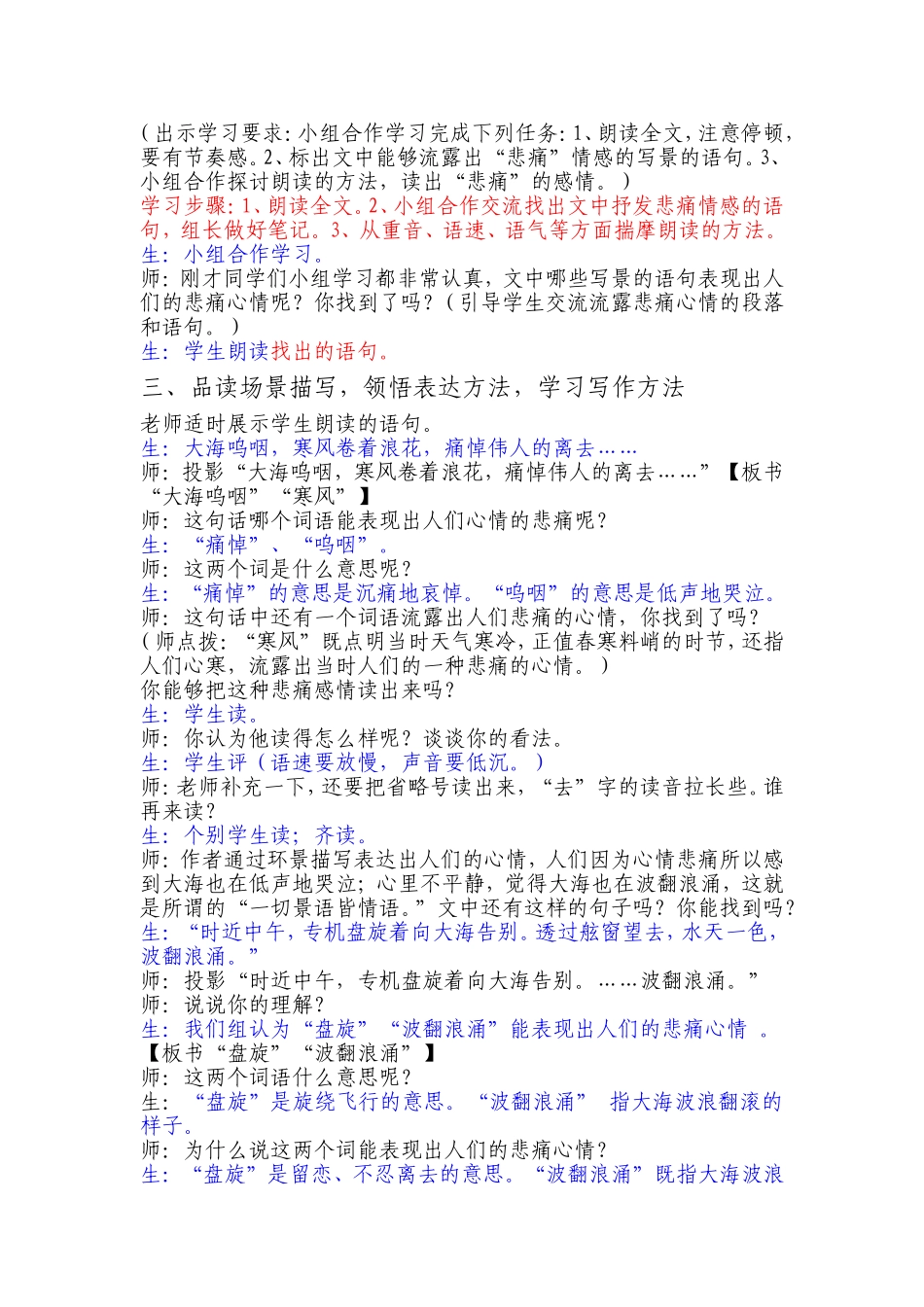 《在大海中永生》详案_第3页