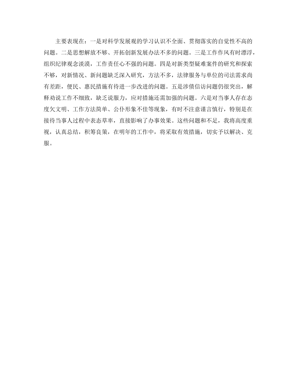 2020年度律师助理工作总结_第3页