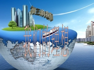 初三理想主题班会