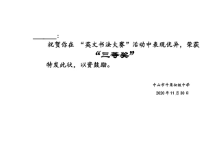 第二阶段证书