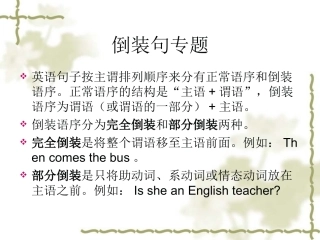 倒装句Michelle