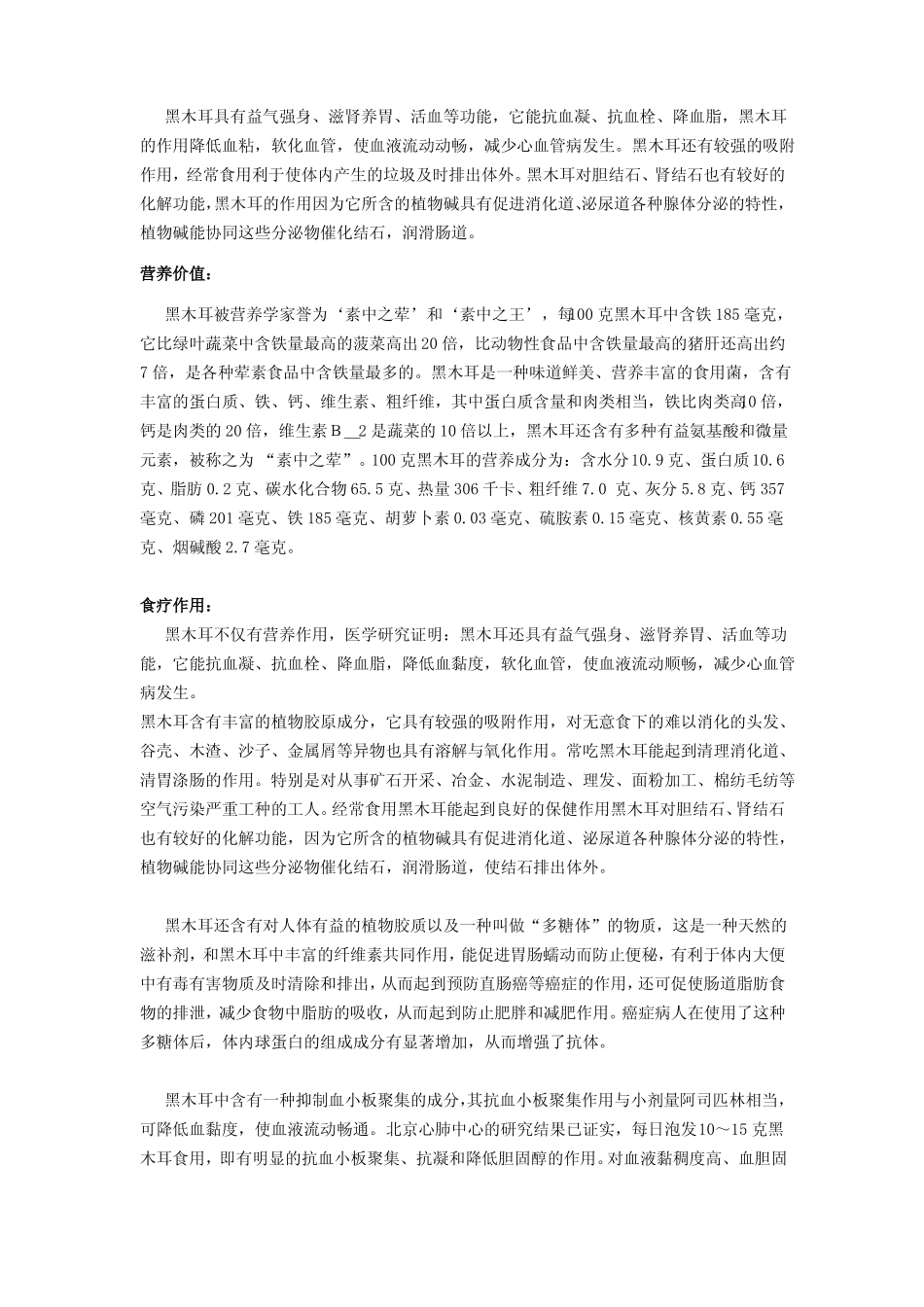 甘油三酯低是怎么回事_第2页