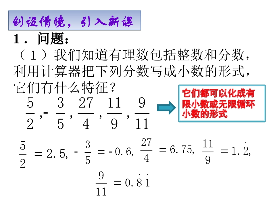 七年级数学下册63《实数》课件（1）（新版）新人教版_第2页