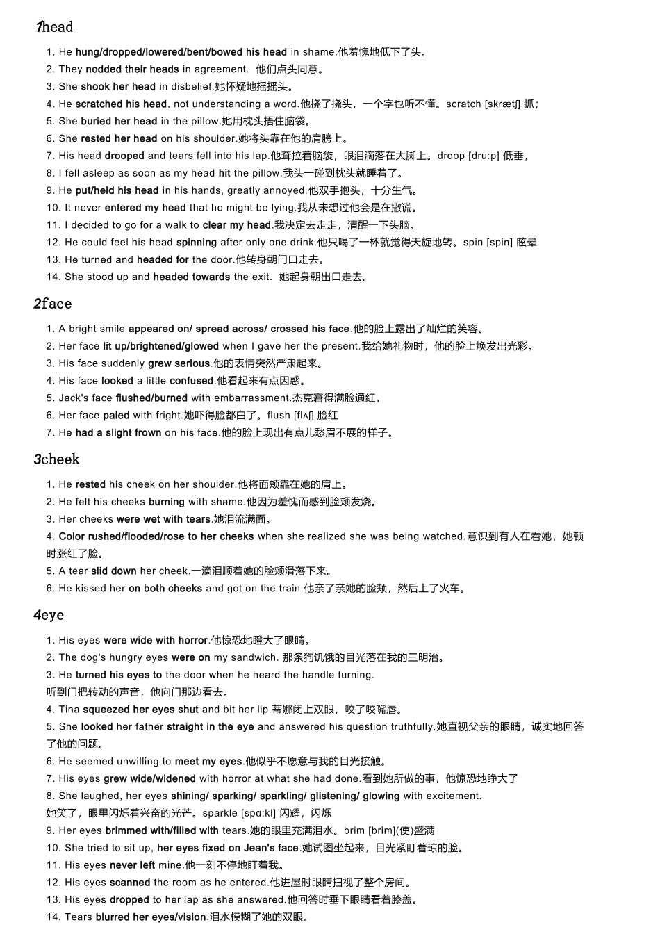 读后续写动作心理环境描写_第1页