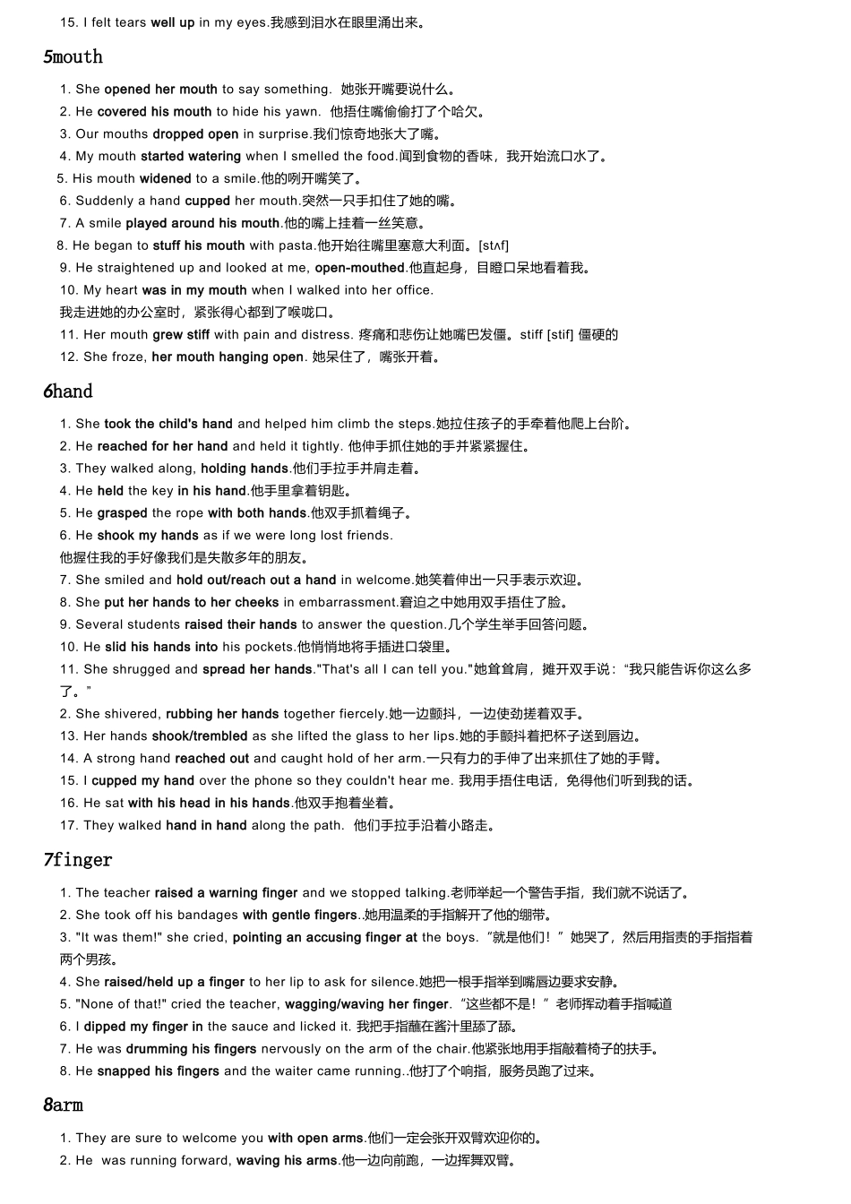 读后续写动作心理环境描写_第2页