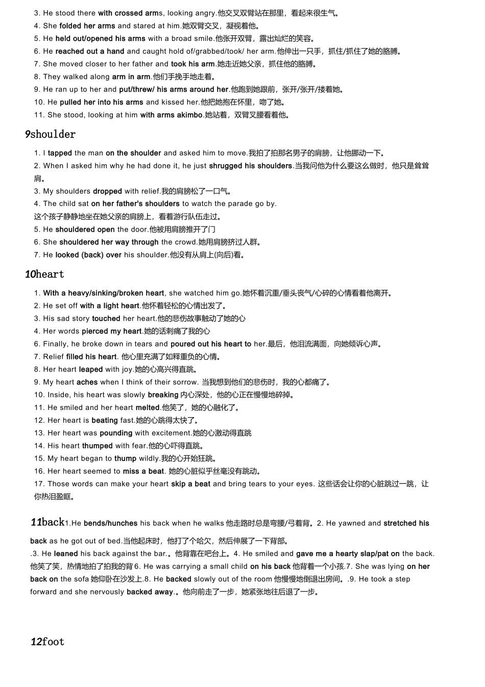 读后续写动作心理环境描写_第3页