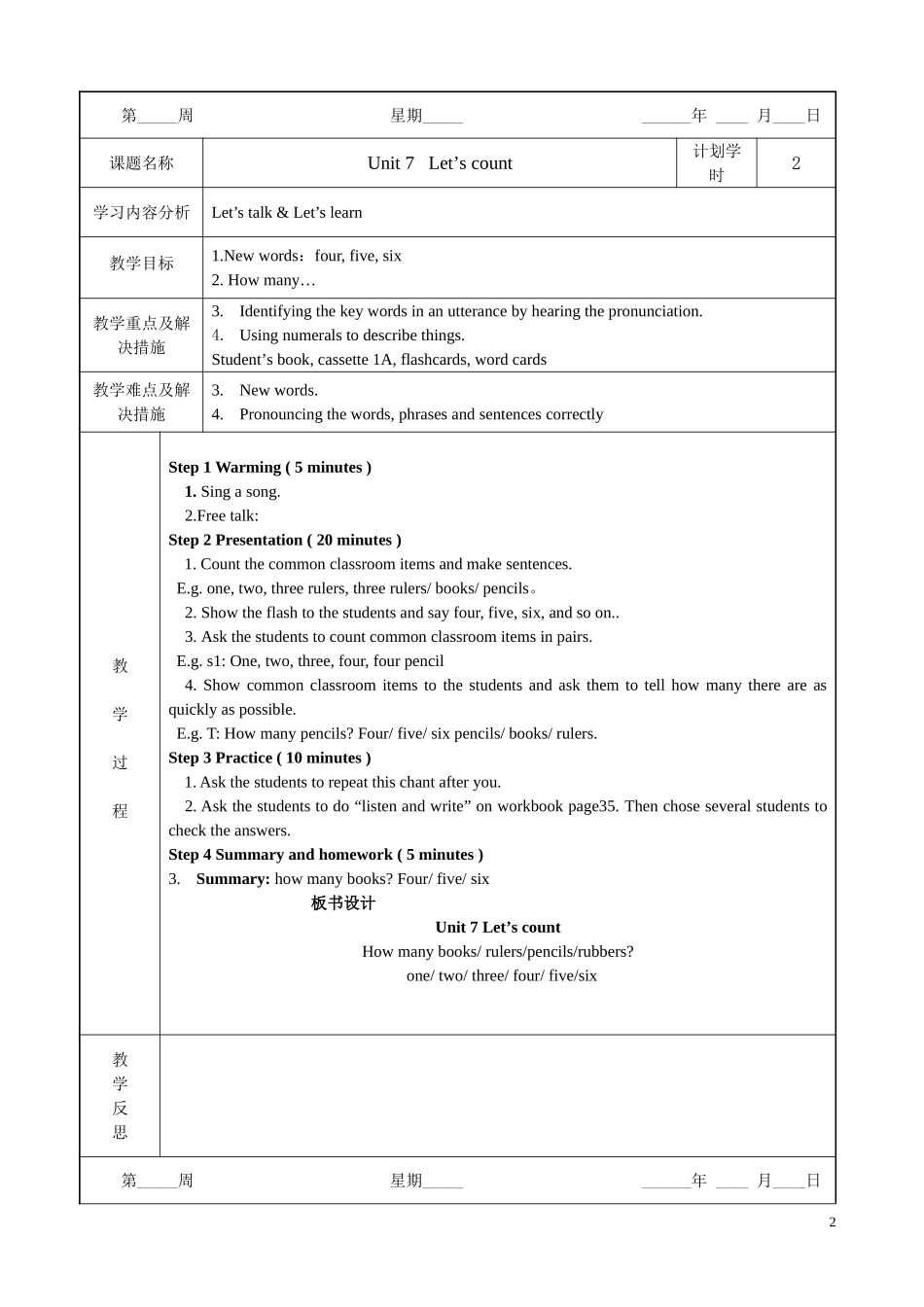 一年级英语7单元第1课时_第2页