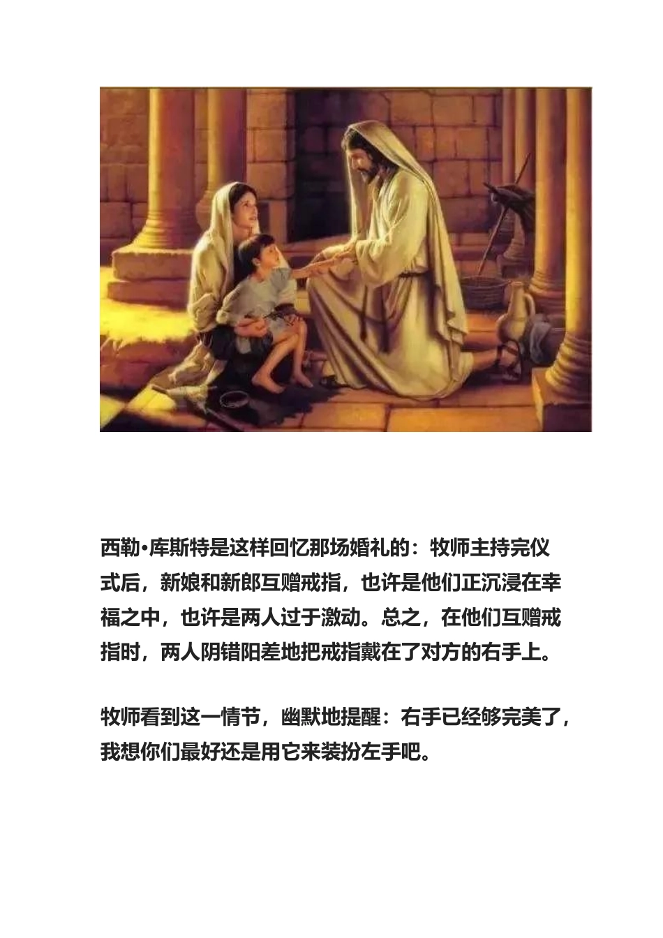 上天为什么不眷顾好人_第2页